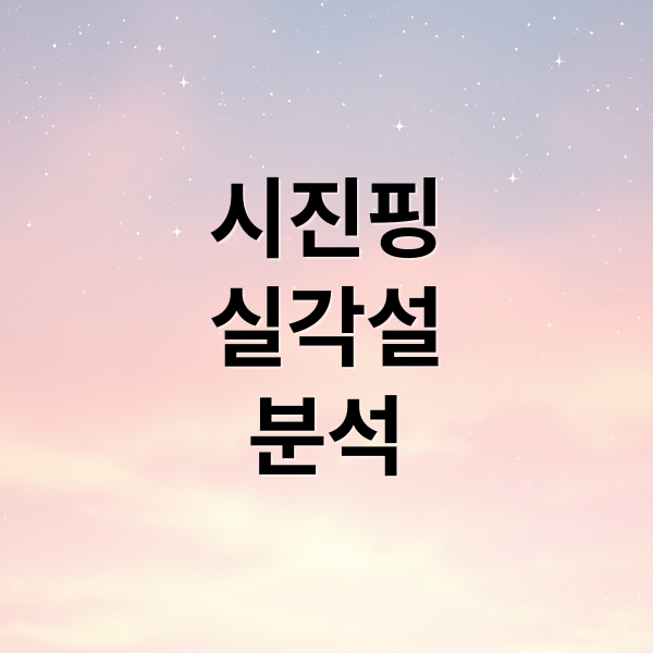 시진핑
실각설
분석 (시진핑 실각 군부 숙청)