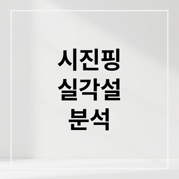 시진핑
실각설
분석 (시진핑 실각 군부 숙청)