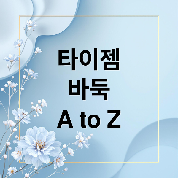 타이젬
바둑
A to Z (타이젬 바둑 설치 다운로드)
