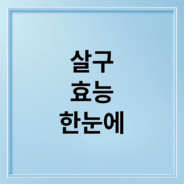 살구
효능
한눈에 (살구 효능 부작용 칼로리)