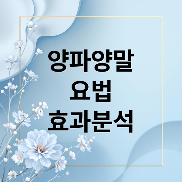 양파양말
요법
효과분석 (양파 양말 요업 효능 내가 경험한 썰)