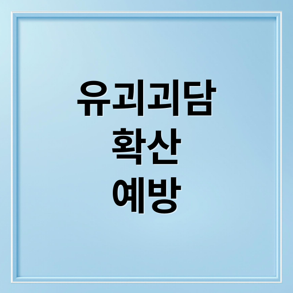 유괴괴담
확산
예방 (최근 유괴 괴담이 많이 들리는 이유? 중국에서 유괴, 특히 여자와 아이 유괴는 사형? 한국 처벌규정은 어떠하고, 그것이 외국인일 경우에 대한 판례가 어떠한지 자세히 알려줘)