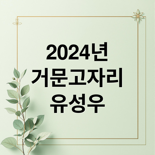 2024년
거문고자리
유성우 (4월 22일 별똥별 거문고자리 유성우)