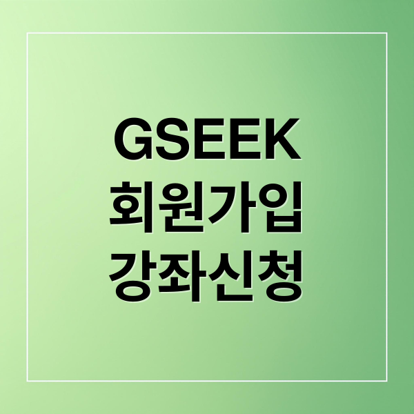 GSEEK
회원가입
강좌신청 (경기도 평생학습포털)