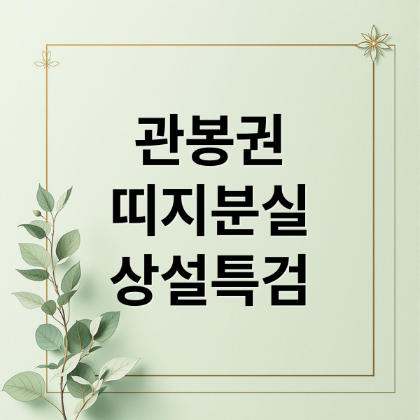 관봉권
띠지분실
상설특검 (상설특검 검찰 개혁)