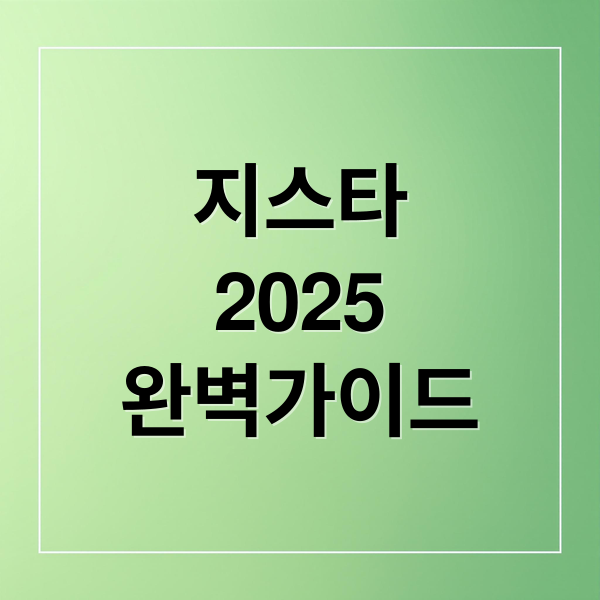 지스타
2025
완벽가이드 (지스타 2025 신작 게임)