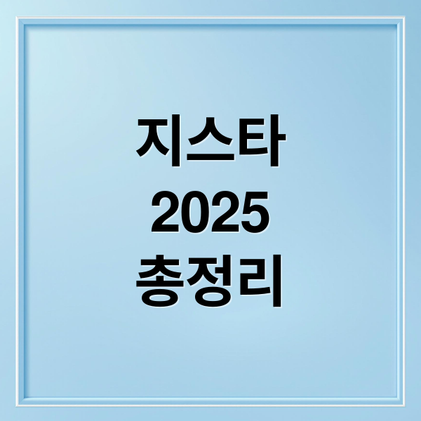 지스타
2025
총정리 (지스타 2025 팰월드 모바일)