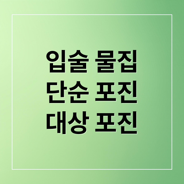 입술 물집
단순 포진
대상 포진 (입술 수포 단순포진 대상포진 구분)