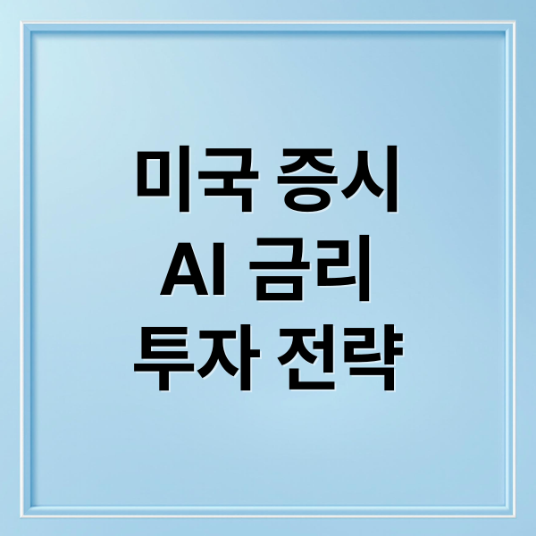 9월 29일 미국 증시 마감시황 요약 이미지