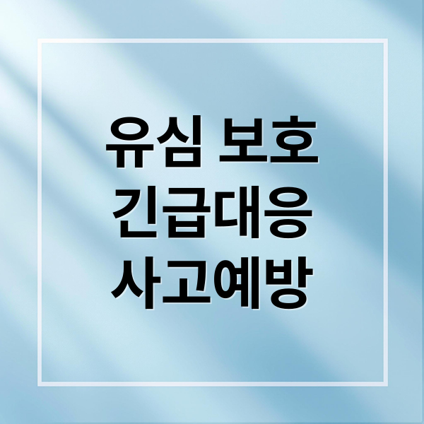 유심 보호
긴급대응
사고예방 (SKT 해킹 유심 보호 서비스)