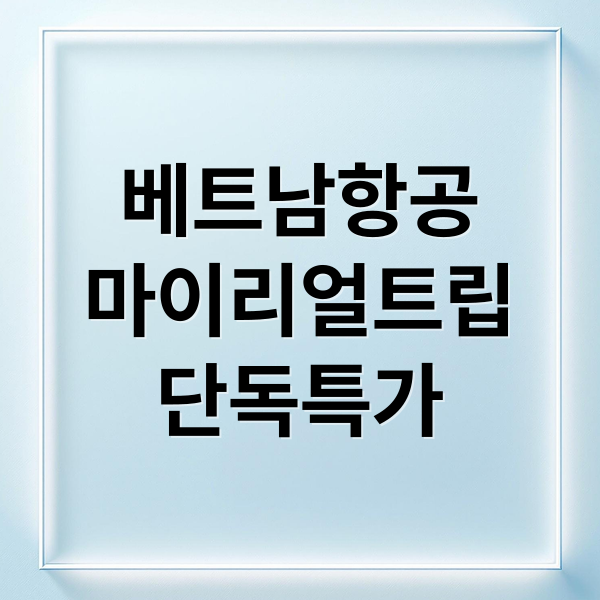 베트남항공
마이리얼트립
단독특가 (마이리얼트립, 베트남항공과 최대 30% 단독 특가 라이브 진행)