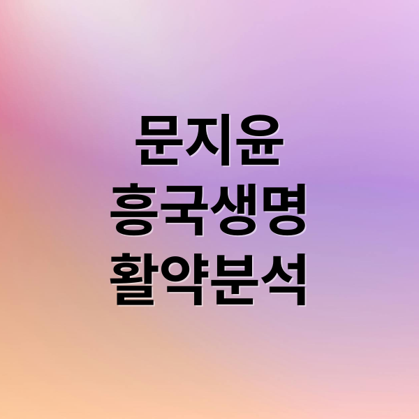 문지윤
흥국생명
활약분석 (배구선수 문지윤 김연경 흥국생명)