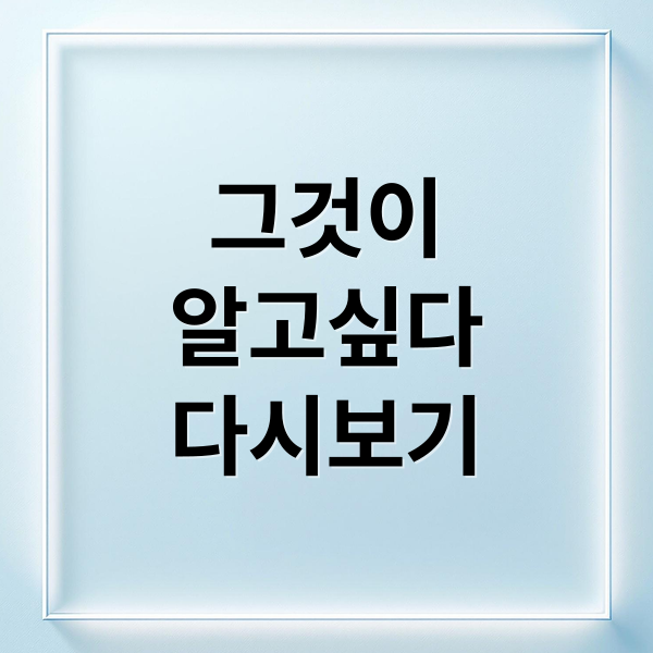 그것이
알고싶다
다시보기 (그것이 알고싶다 다시보기 무료)
