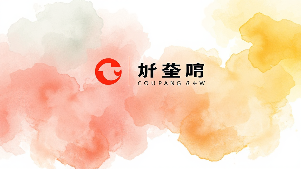쿠팡의 입장 및 보상 계획 (watercolor 스타일)