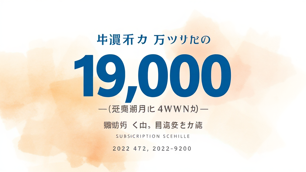 한패스 공모가 및 청약 정보: 투자 결정의 핵심 (watercolor 스타일)