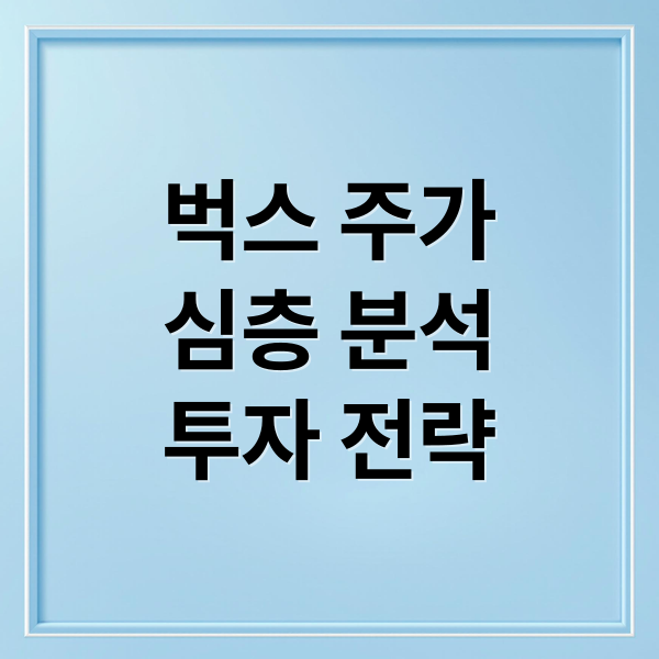 벅스 주가
심층 분석
투자 전략 (NHN벅스 주가 전망)