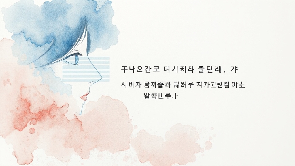 카톡 검열, 핵심 쟁점은? (watercolor 스타일)