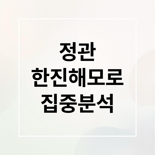 정관
한진해모로
집중분석 (정관 한진해모로 시세)