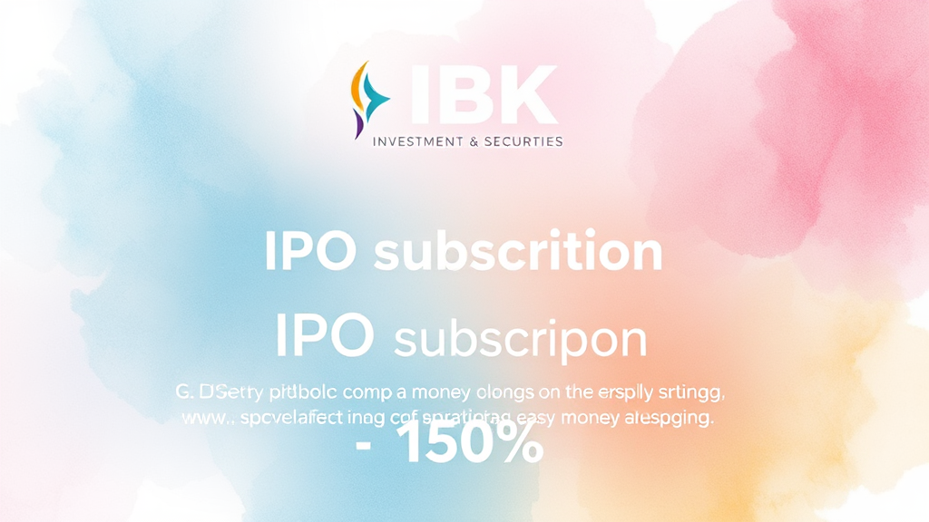 IBK투자증권 공모주 청약 자격 조건 요약