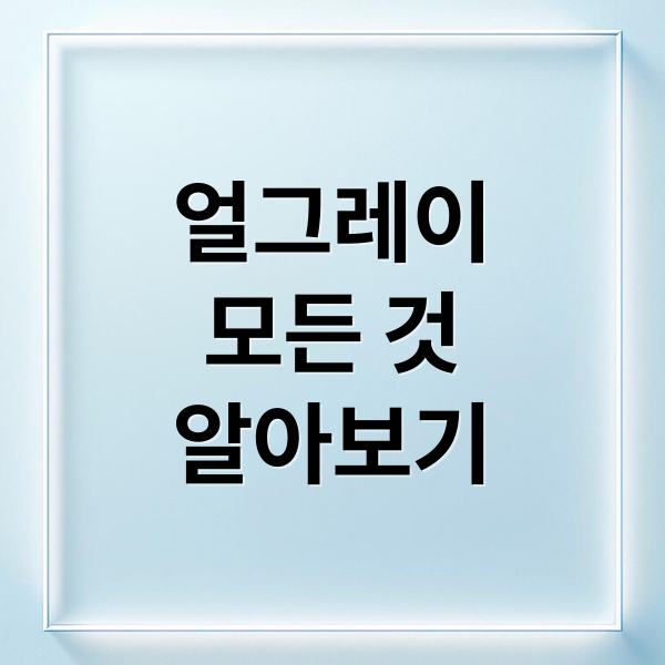 얼그레이
모든 것
알아보기 (얼그레이 효능 부작용)