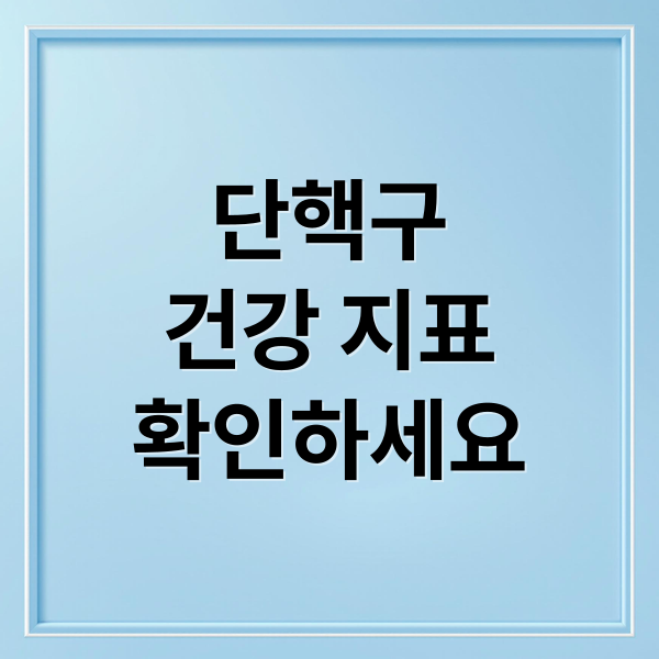 단핵구
건강 지표
확인하세요 (Monocytes 수치: 대식세포 전사)