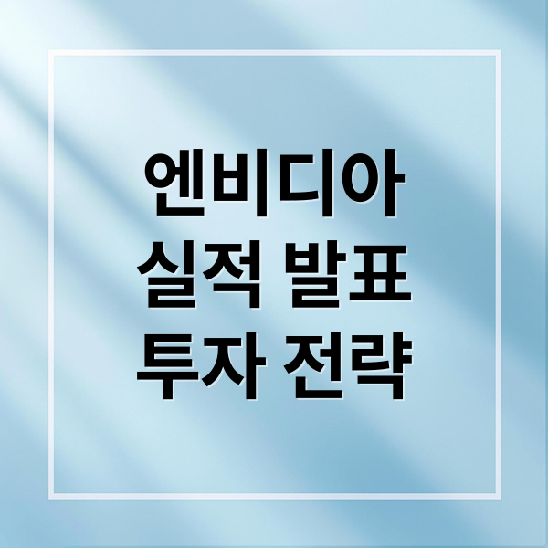 엔비디아
실적 발표
투자 전략 (제테마 주가 이노메딕스 MOU 투자전략, 시에나 FY26 1Q 실적발표 가이던스)