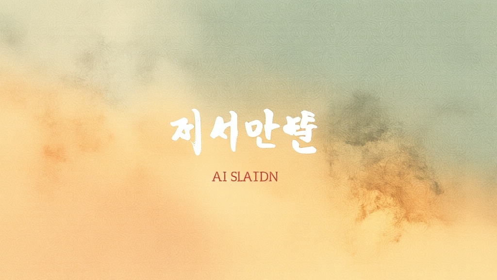 클로드 AI, 사용 환경 및 한국어 지원은? (watercolor 스타일)