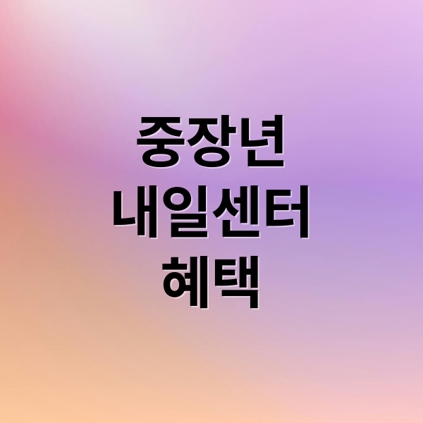 Midlife Tomorrow Center Benefits (South Korea)