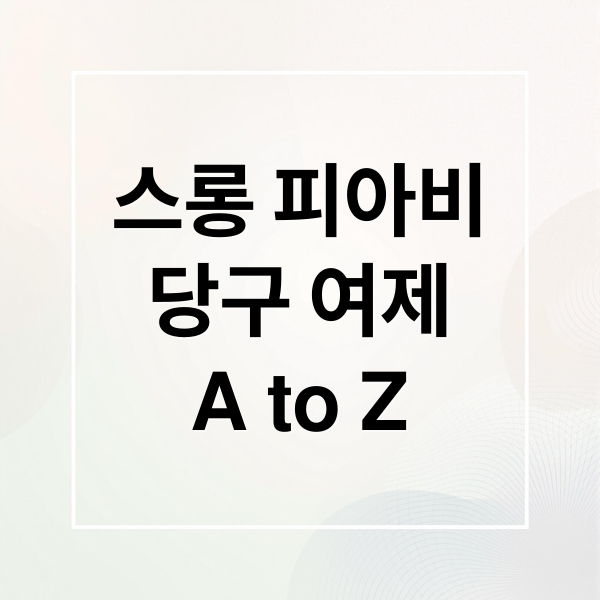 스롱 피아비
당구 여제
A to Z (LPBA 스롱 피아비)