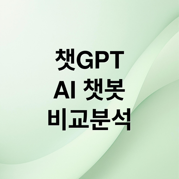 챗GPT
AI 챗봇
비교분석 (ChaTGPT vs 구글 제미나이 vs 클로드  vs 퍼플렉시티 비교 총정리)