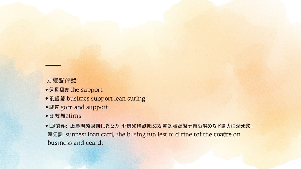 햇살론카드 관련 정책 및 주의사항 (watercolor 스타일)