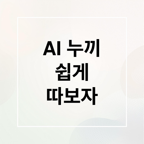 AI 누끼
쉽게
따보자 (누끼 따기 사이트)