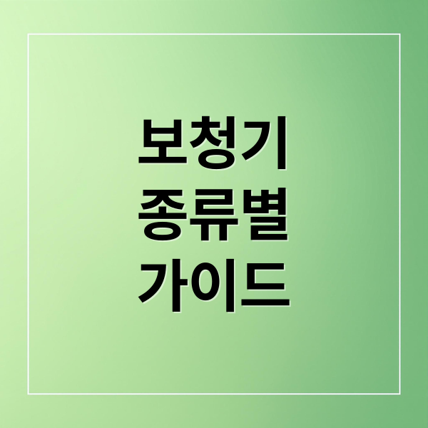 보청기
종류별
가이드 (보청기)